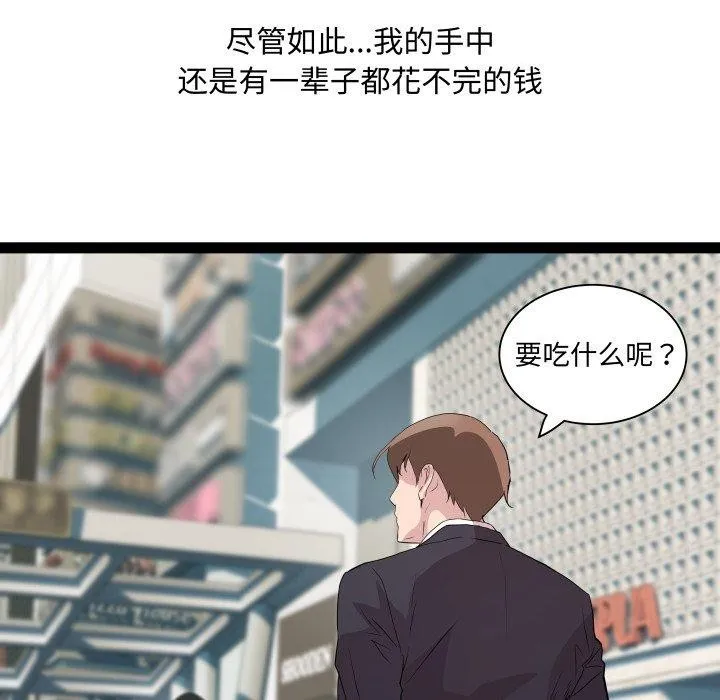 RE：23岁 - 第40話 - page 122