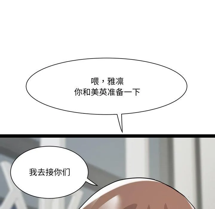 RE：23岁 - 第40話 - page 125