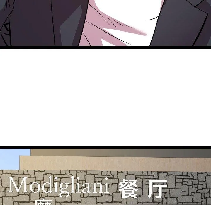 RE：23岁 - 第40話 - page 127