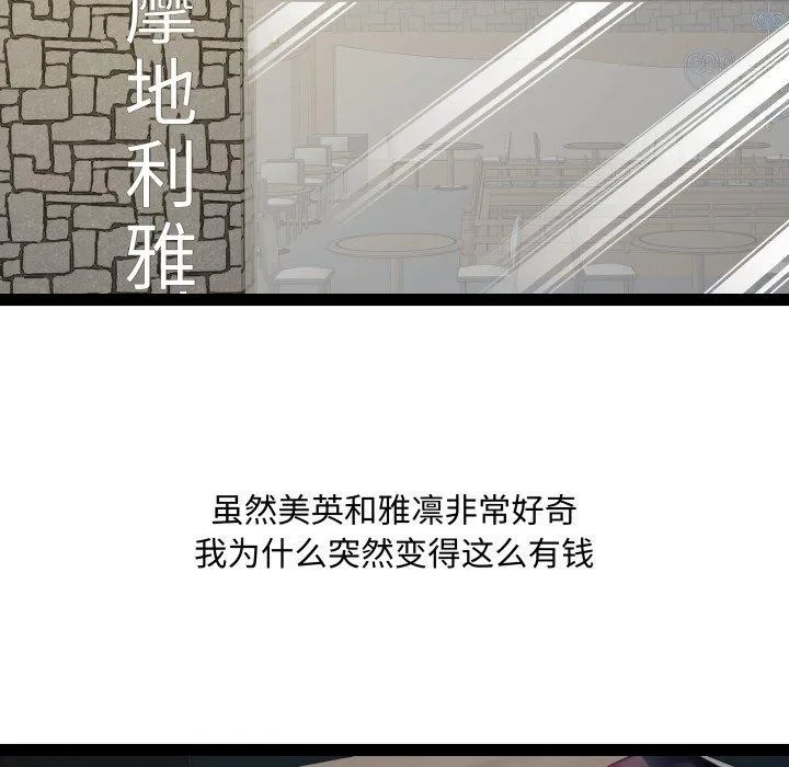 RE：23岁 - 第40話 - page 128