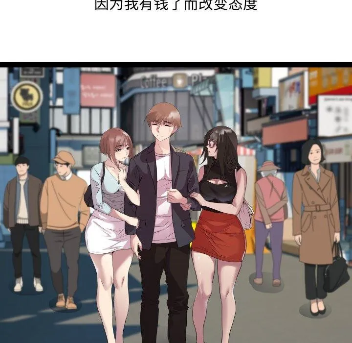 RE：23岁 - 第40話 - page 133