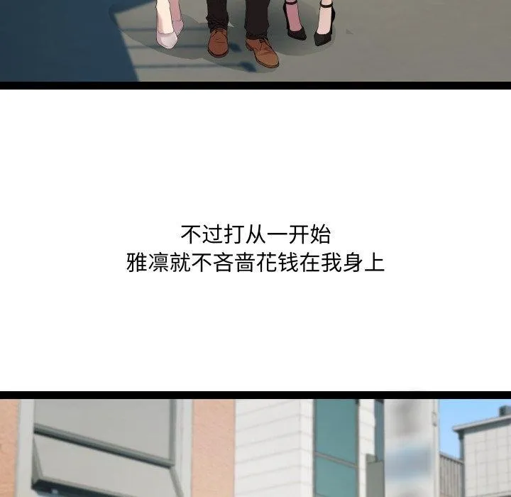 RE：23岁 - 第40話 - page 134