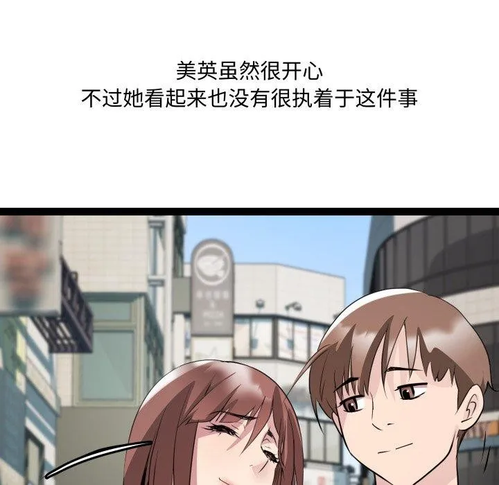 RE：23岁 - 第40話 - page 136