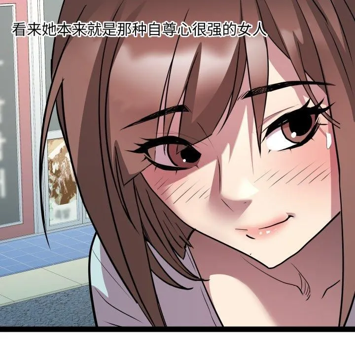 RE：23岁 - 第40話 - page 139