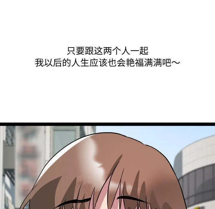 RE：23岁 - 第40話 - page 140
