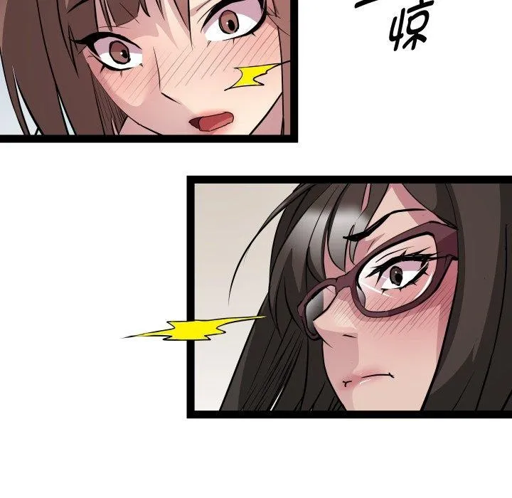 RE：23岁 - 第40話 - page 142