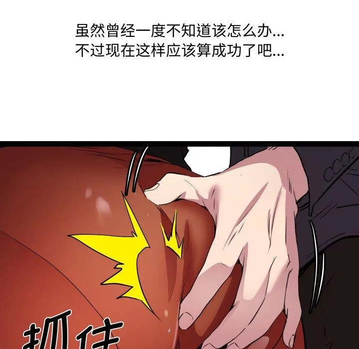 RE：23岁 - 第40話 - page 143
