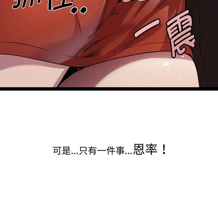 RE：23岁 - 第40話 - page 144