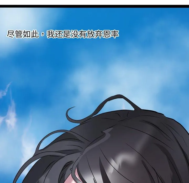 RE：23岁 - 第40話 - page 145
