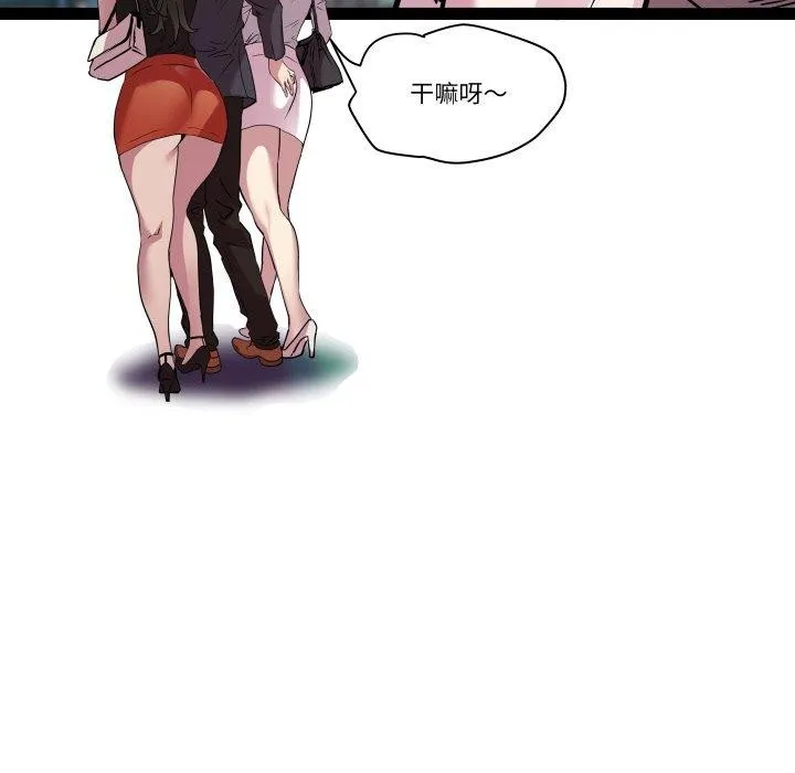 RE：23岁 - 第40話 - page 148