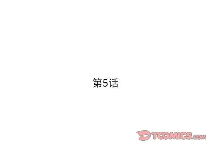 RE：23岁 - 第5話 - page 3