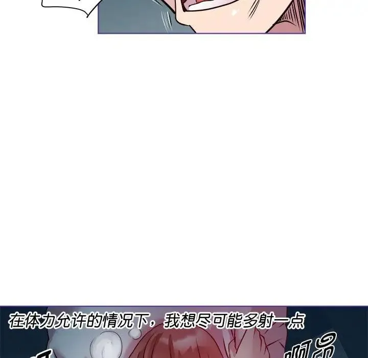 RE：23岁 - 第5話 - page 16