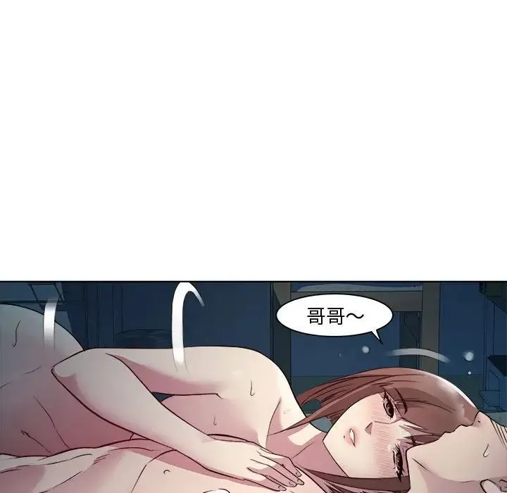 RE：23岁 - 第5話 - page 23