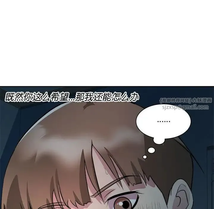 RE：23岁 - 第5話 - page 36