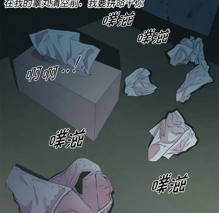 RE：23岁 - 第5話 - page 40