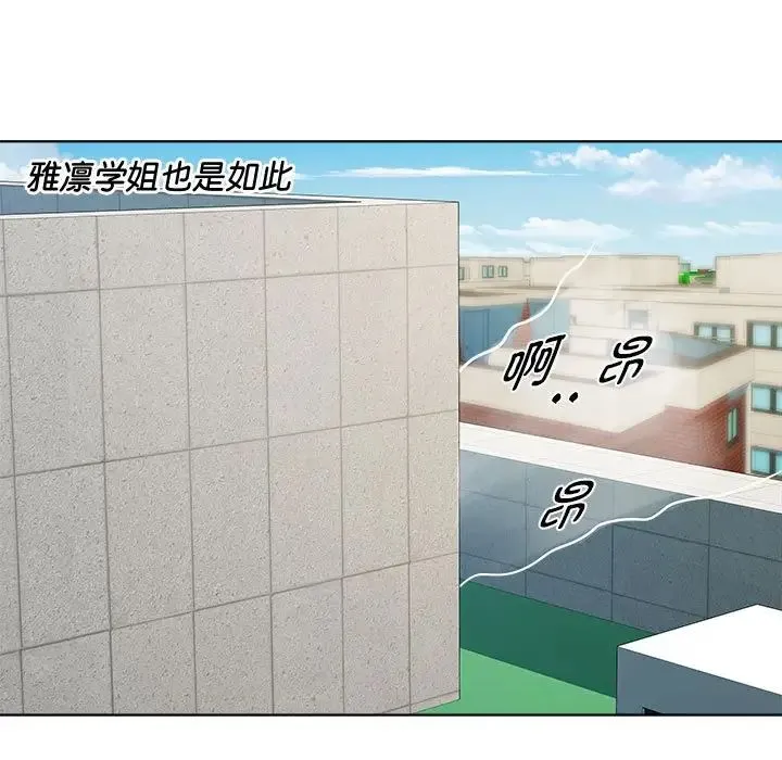 RE：23岁 - 第5話 - page 44