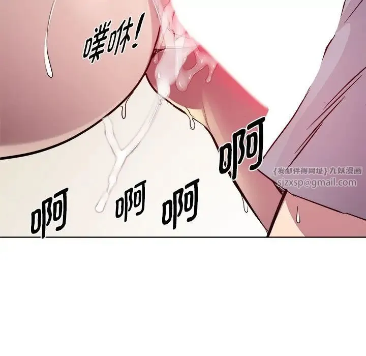 RE：23岁 - 第5話 - page 50