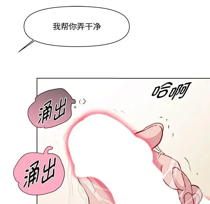 RE：23岁 - 第5話 - page 53