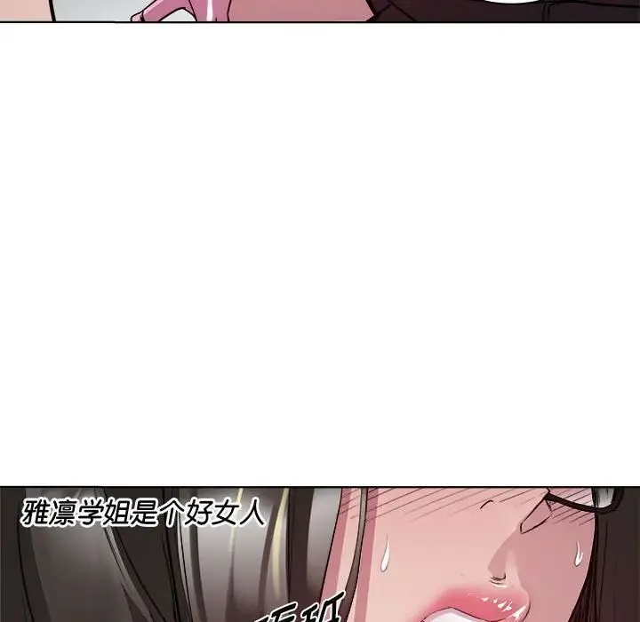 RE：23岁 - 第5話 - page 55