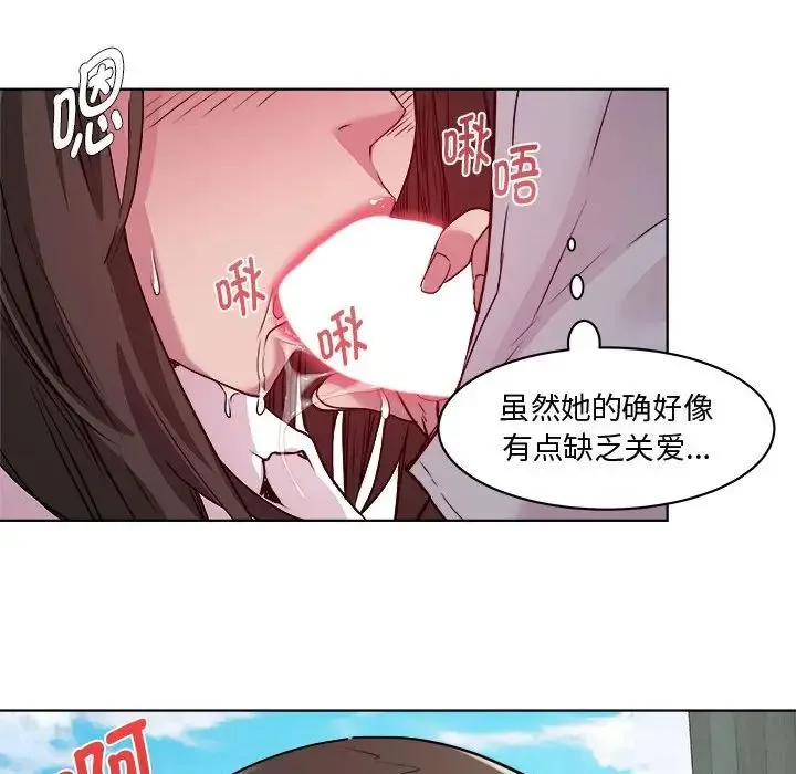 RE：23岁 - 第5話 - page 59