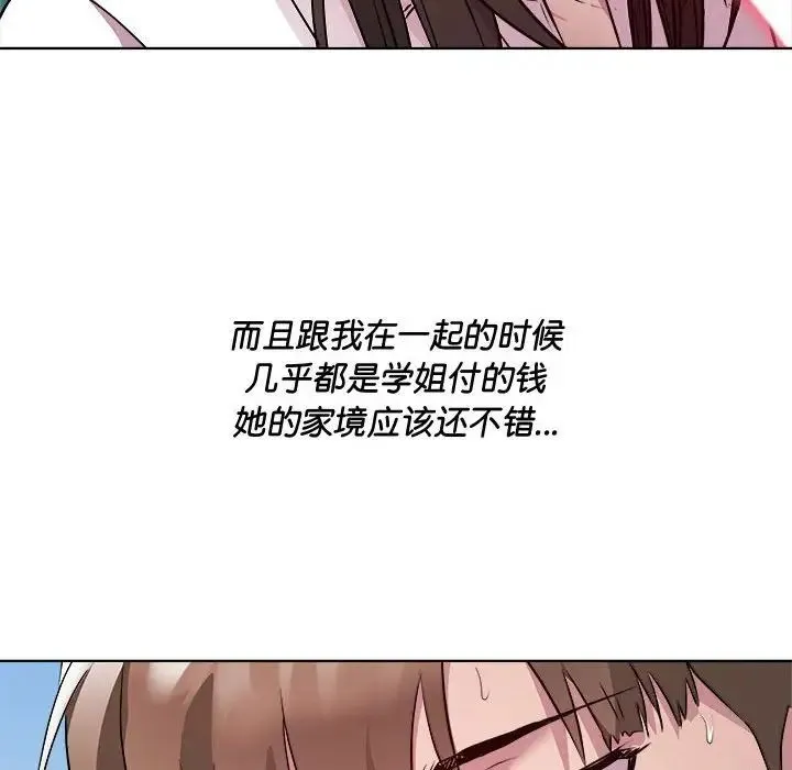 RE：23岁 - 第5話 - page 61