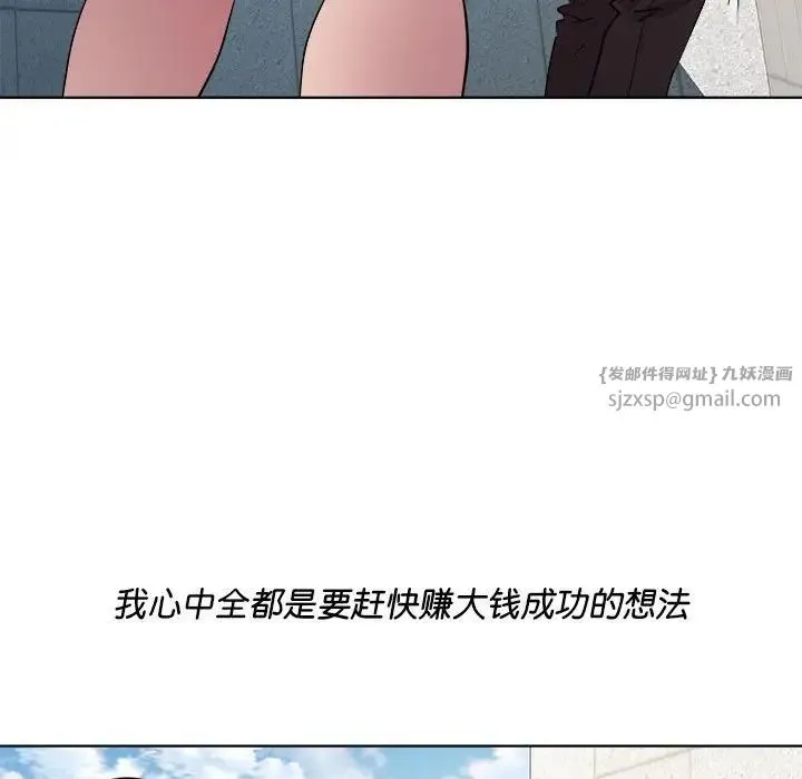 RE：23岁 - 第5話 - page 66