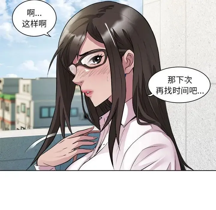 RE：23岁 - 第5話 - page 67