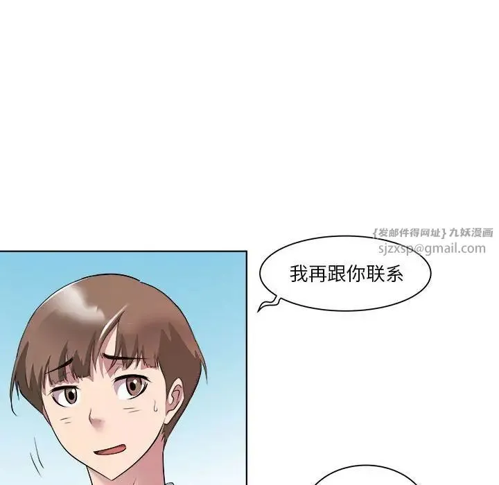 RE：23岁 - 第5話 - page 68