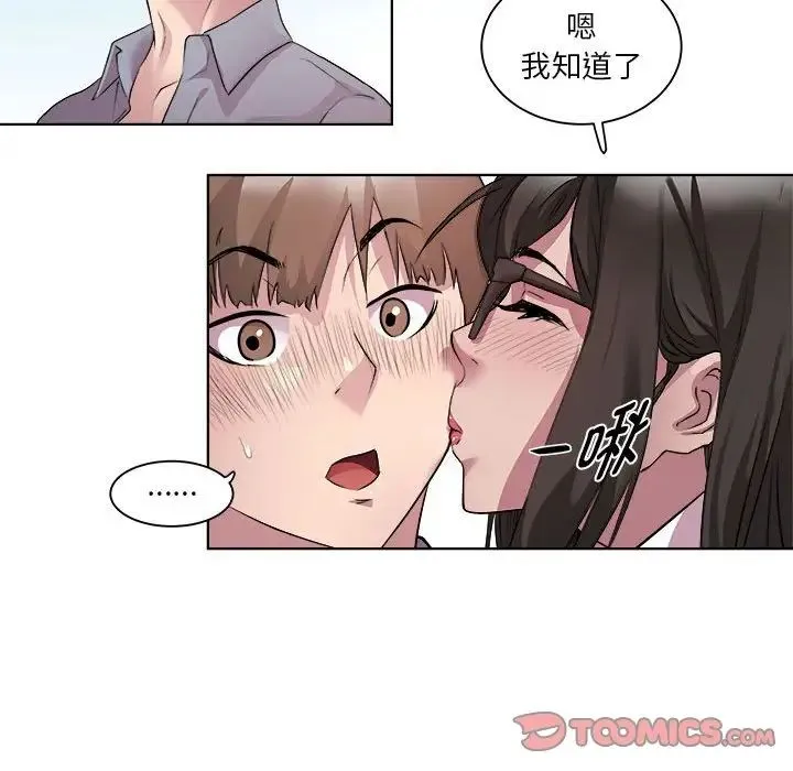 RE：23岁 - 第5話 - page 69