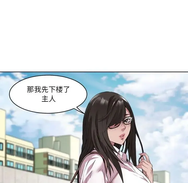RE：23岁 - 第5話 - page 70