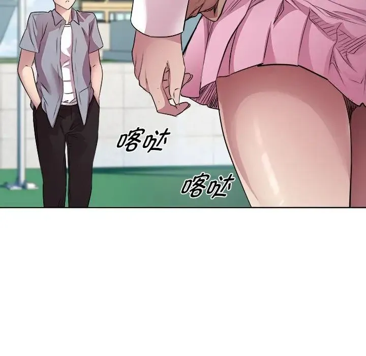 RE：23岁 - 第5話 - page 73