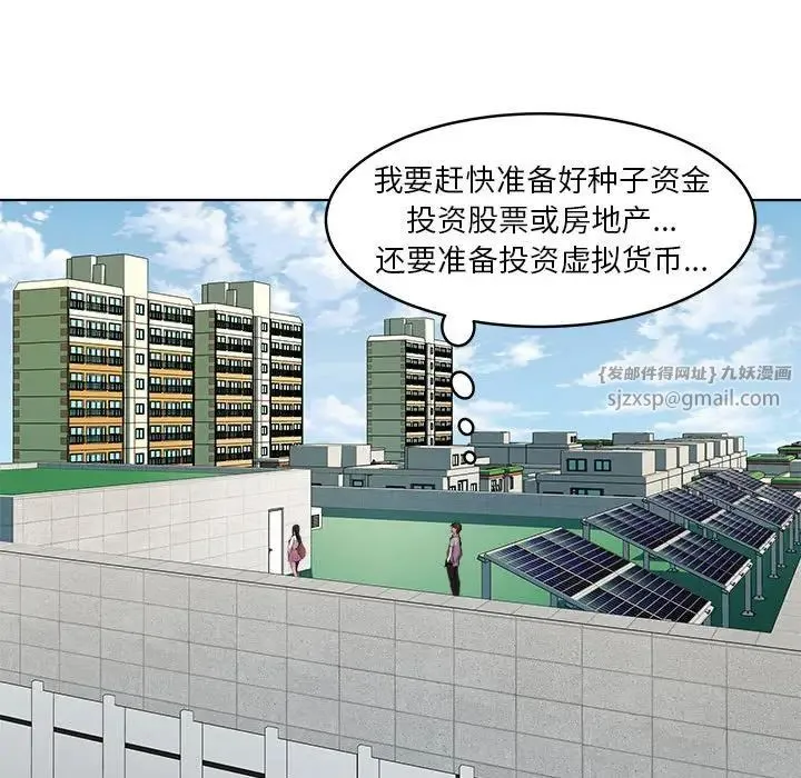 RE：23岁 - 第5話 - page 74