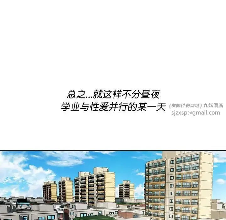RE：23岁 - 第5話 - page 76