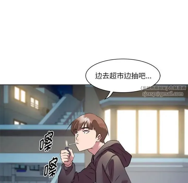 RE：23岁 - 第5話 - page 86