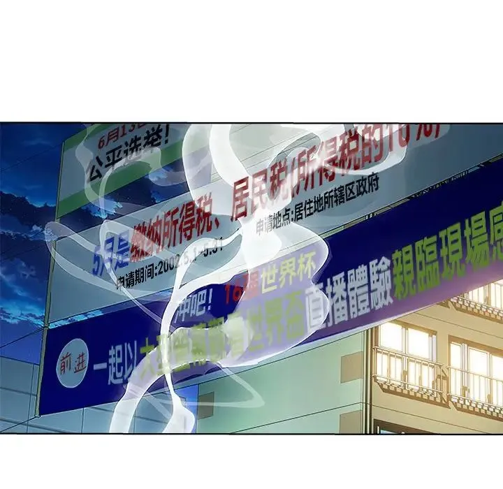 RE：23岁 - 第5話 - page 90