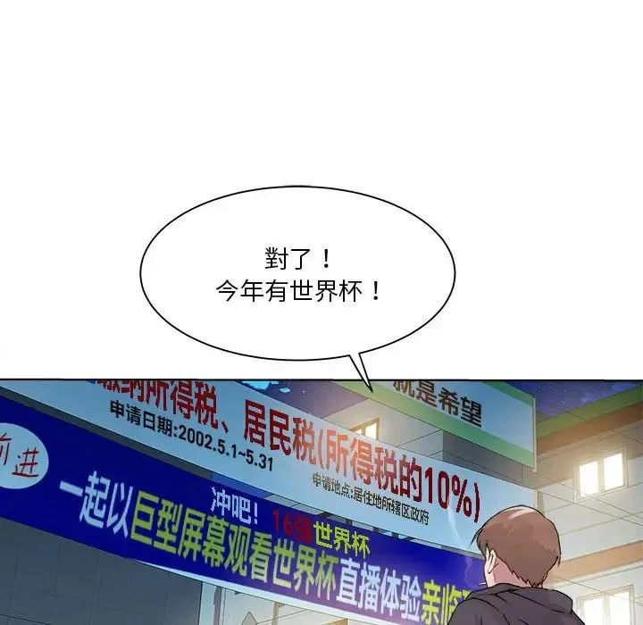 RE：23岁 - 第5話 - page 91