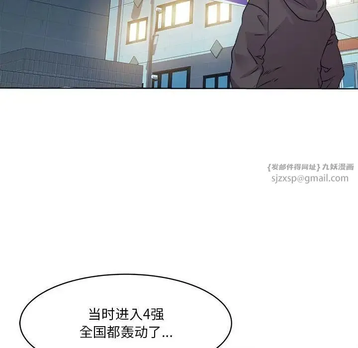 RE：23岁 - 第5話 - page 92