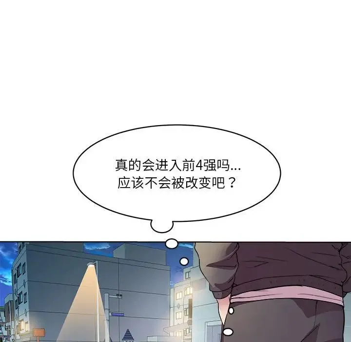 RE：23岁 - 第5話 - page 94
