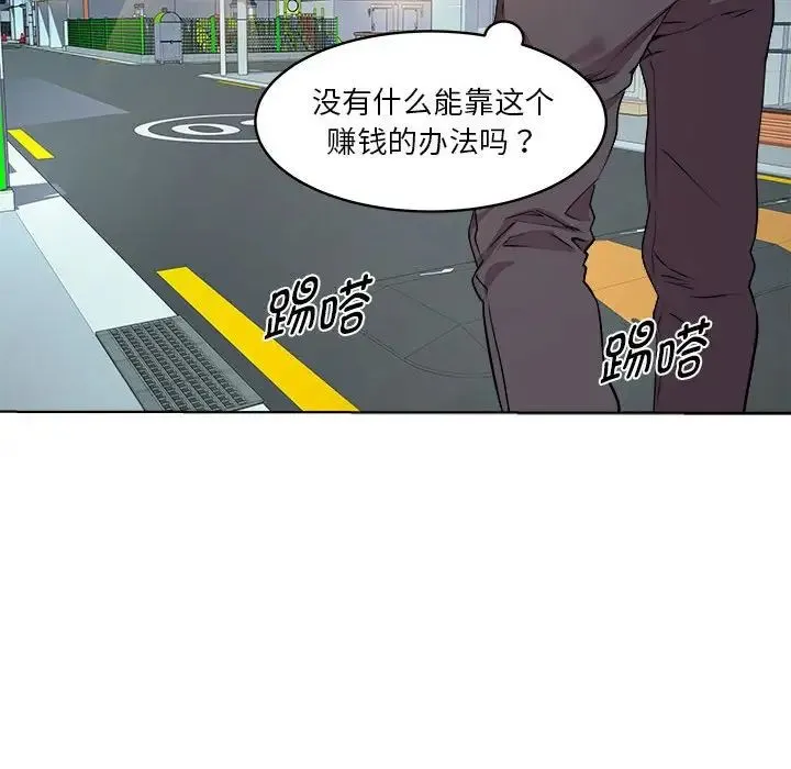 RE：23岁 - 第5話 - page 95
