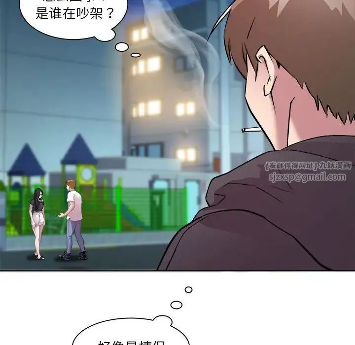 RE：23岁 - 第5話 - page 98