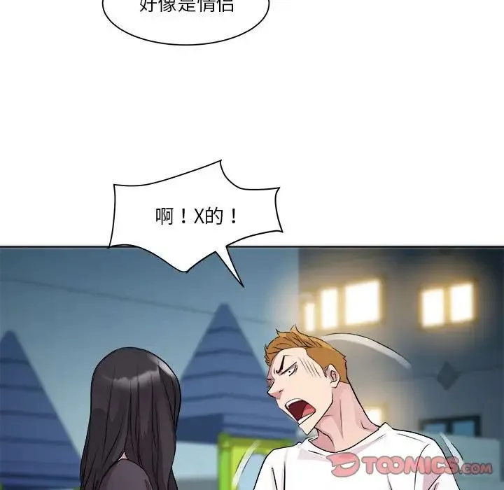 RE：23岁 - 第5話 - page 99