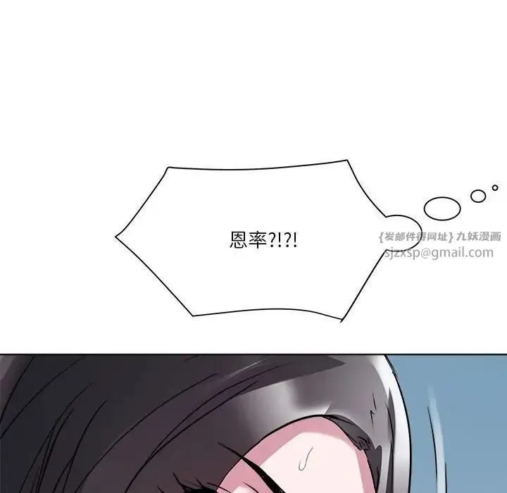 RE：23岁 - 第5話 - page 102