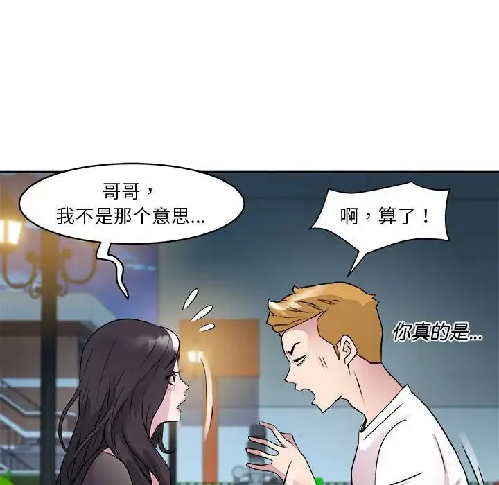 RE：23岁 - 第5話 - page 104