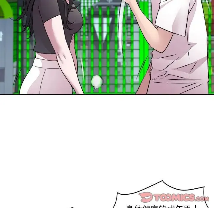 RE：23岁 - 第5話 - page 105