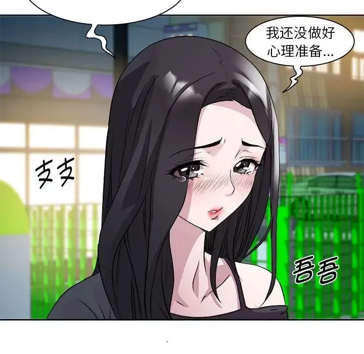 RE：23岁 - 第5話 - page 108
