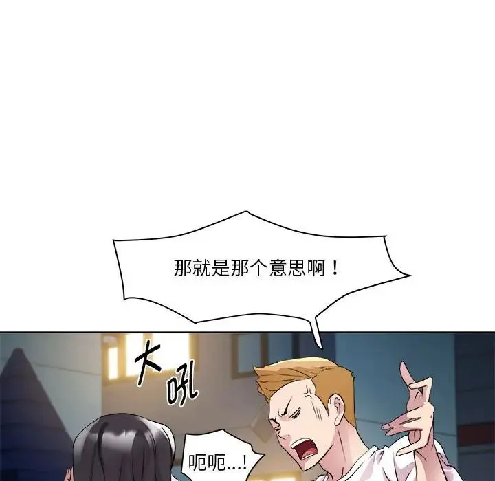 RE：23岁 - 第5話 - page 109
