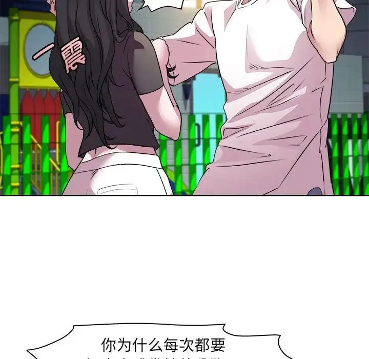 RE：23岁 - 第5話 - page 110