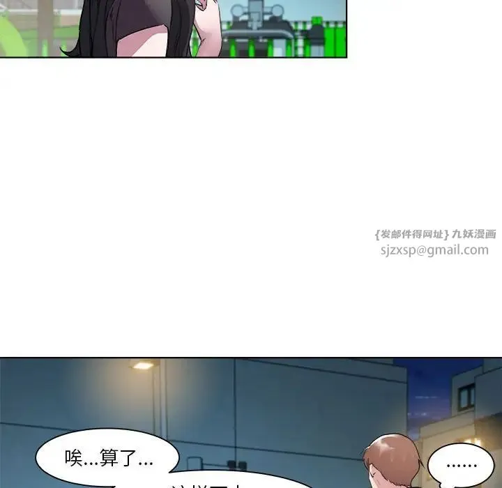 RE：23岁 - 第5話 - page 112