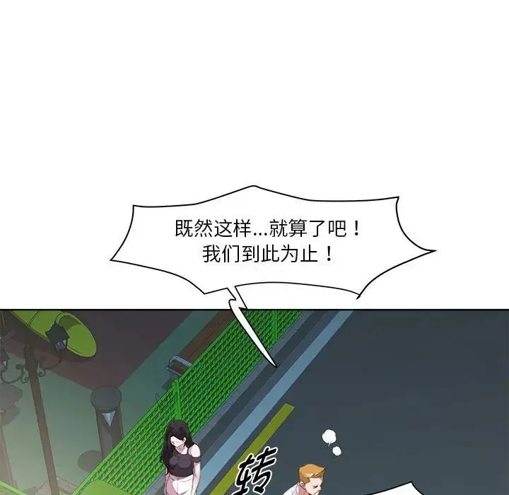 RE：23岁 - 第5話 - page 114