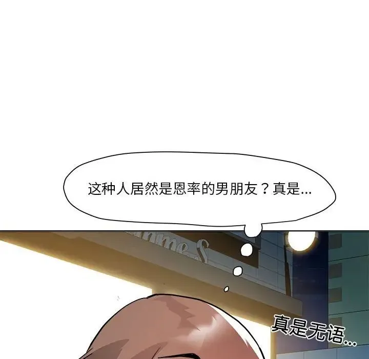 RE：23岁 - 第5話 - page 119